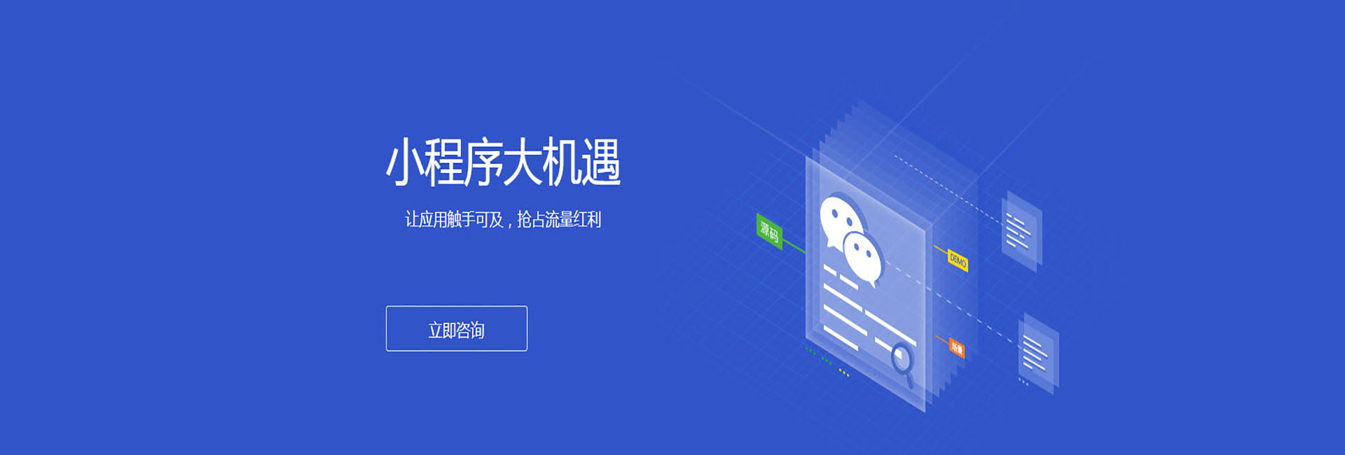 宿州小程序开发外包公司的选择