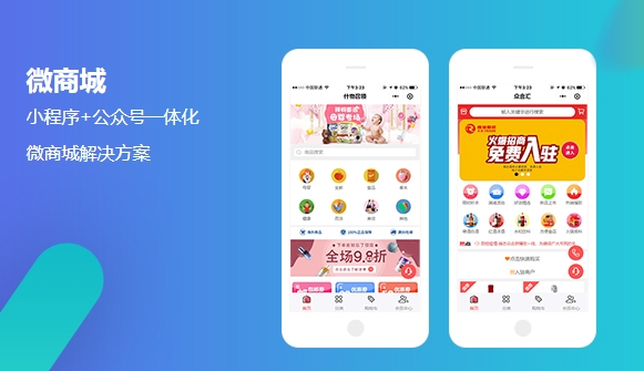 宿州小程序微商城开发